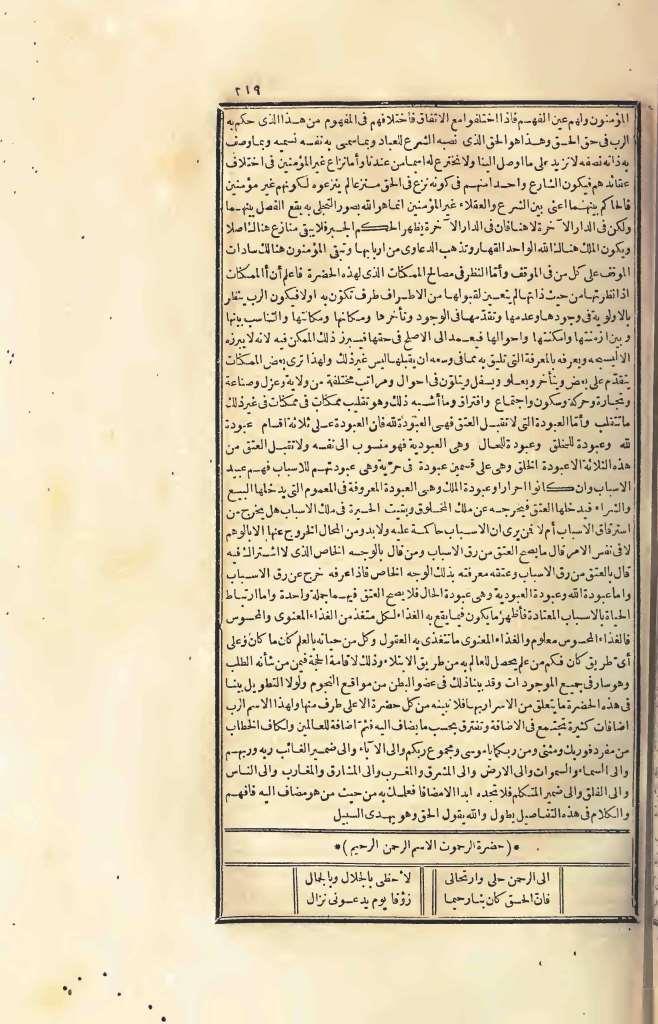 futmak.com - Page 219 - from part Four of the first Boulaq edition